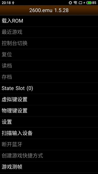 雅達(dá)利2600模擬器中文版(2600.emu) v1.5.28 最新版 1