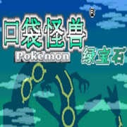 口袋妖怪綠寶石美化藍本beta金手指