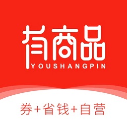 有商品app最新版