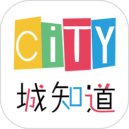 城知道官方版