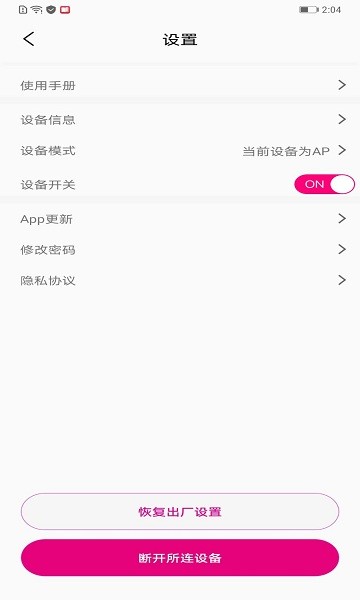 小鵝鏡頭 v2.4 安卓版 4