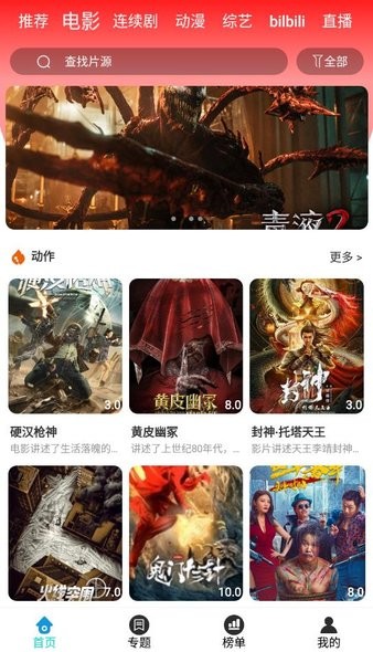 快快影視app v5.3.6 官方安卓版 1