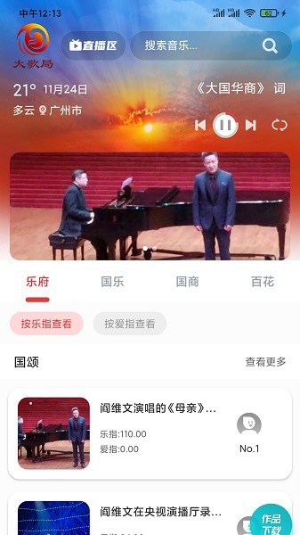 大歌局 v2.3.3 安卓最新版 0