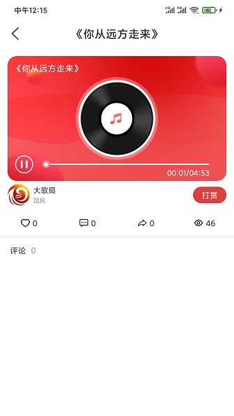 大歌局 v2.3.3 安卓最新版 1