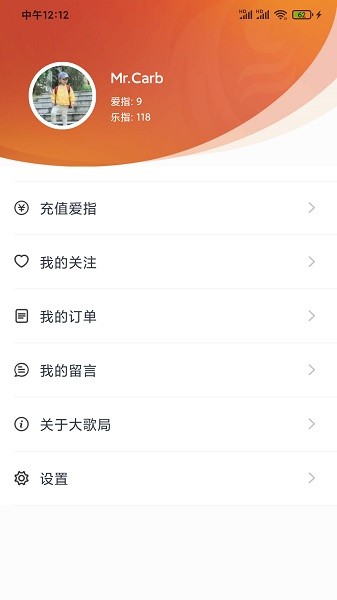 大歌局 v2.3.3 安卓最新版 2