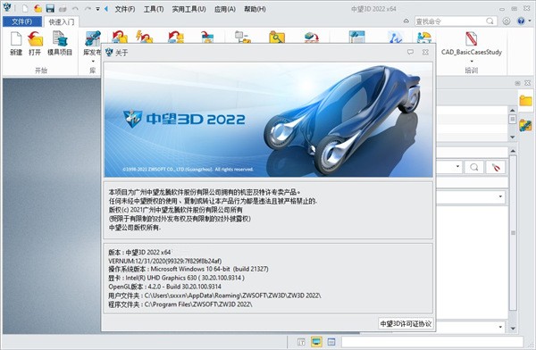 中望3d2022 中望3d2022下載