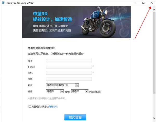 中望3d2022 中望3d2022下載