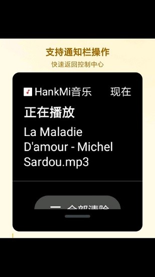hankmi音樂 hankmi音樂安卓版