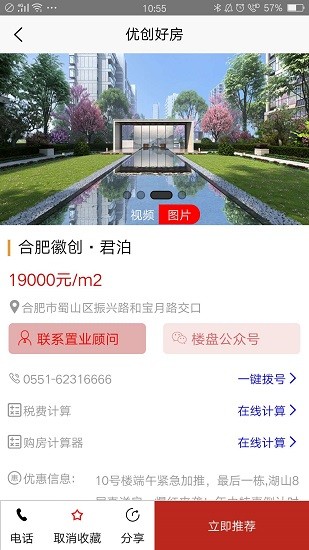 优创好房 优创好房app下载