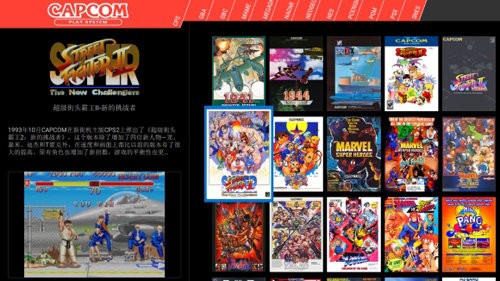 pegasus天馬美化街機(jī)模擬器