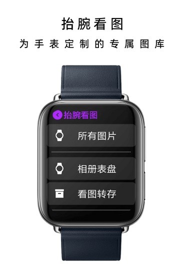 抬腕看圖app v21.10.29 安卓版 0