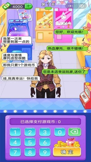 周某打工記手游 v1.0.1 安卓版 0