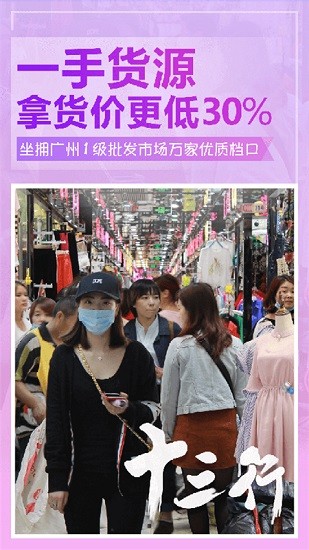 地?cái)傌浽磁l(fā)網(wǎng)app v1.1.0 安卓版 0