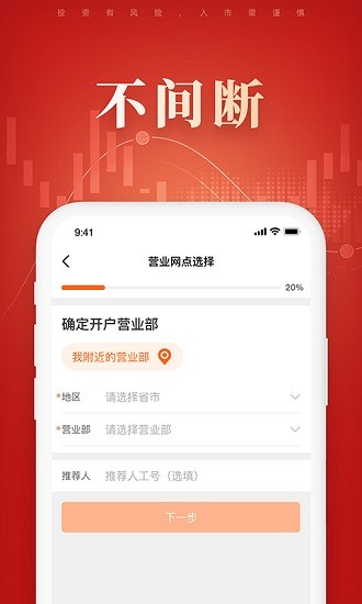 湘財(cái)證券股票開(kāi)戶手機(jī)版 v5.3.0 安卓版 2