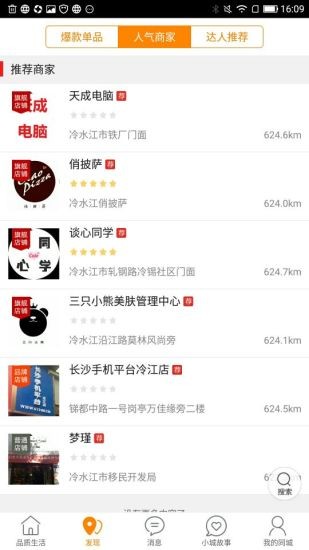 冷江同城跑腿 v12.5.0 最新版 1