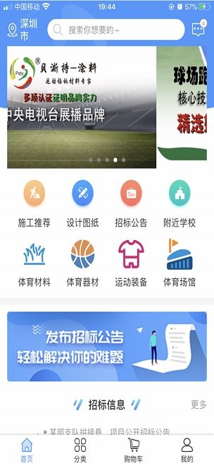 沛琪體育官方版 v1.2.1 安卓版 0