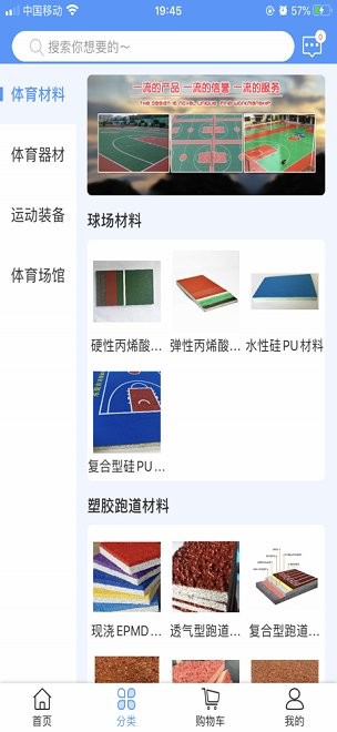 沛琪體育app下載