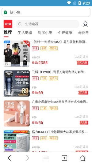 鯨魚瀏覽器下載