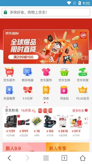 鯨魚瀏覽器app v1.0 安卓版 3