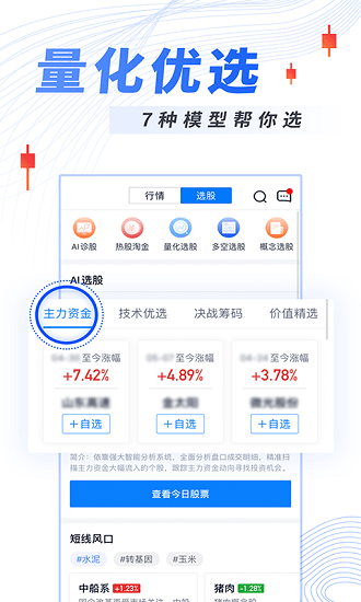 今日診股報告軟件 v1.1.3 安卓版 3
