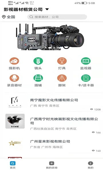 影器庫app 影器庫軟件