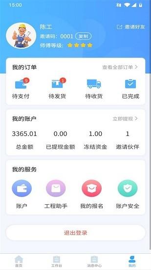 亿麦冷暖家 亿麦冷暖家下载