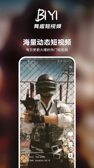 壁音短視頻app最新版 v2.48 官方版 1