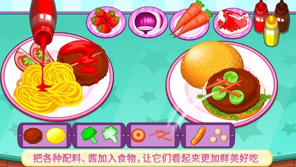 烹飪美食大師 v8.0.6 安卓版 1