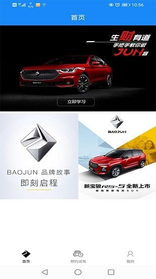 sgmv大數(shù)據(jù)最新版 v1.0.7 安卓版 0