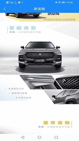 sgmv大數(shù)據(jù)最新版 v1.0.7 安卓版 3