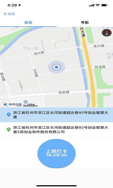 慧康辦公app下載