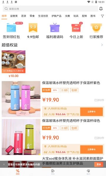 幸運(yùn)百貨超市 v1.1.3 安卓版 0