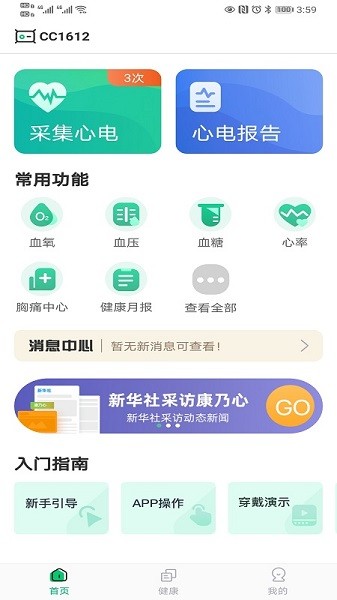 康乃心會(huì)員端app下載