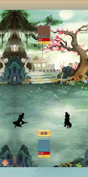 萬界修真手游 v1.1.7 安卓最新版 2