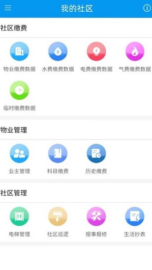 好多房 好多房app下载