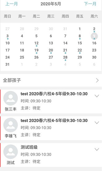 小倫敦英語app v3.1.0 安卓版 2