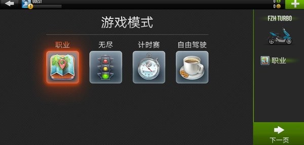 極速賽車3D(Turbo Racing 3D) v1.1 安卓版 1