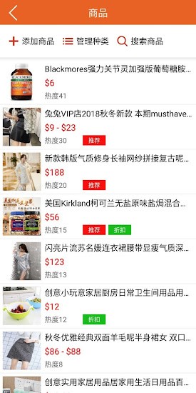 圈子店铺免费网上开店 圈子店铺app