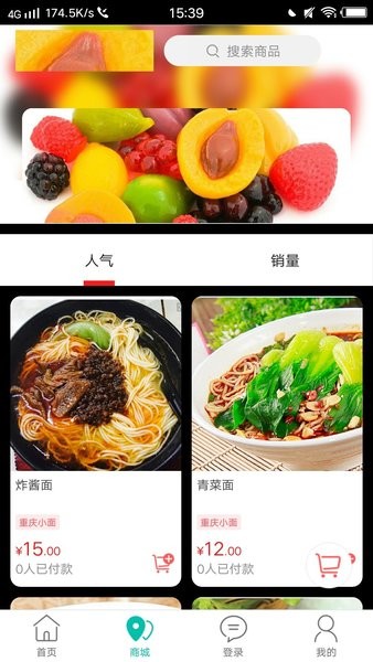 樂享濱海 v9.4.5 最新版 0