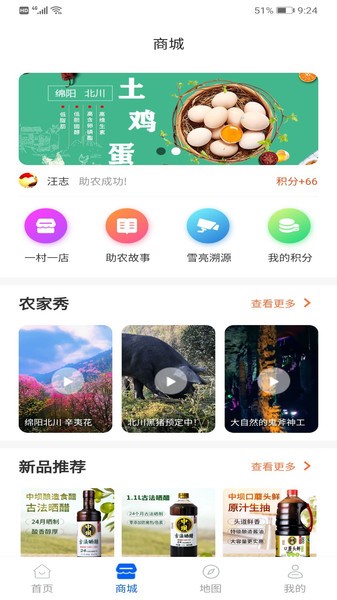 文旅綿陽app下載