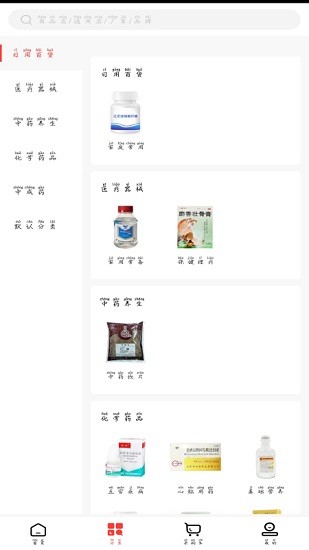 藥為民最新版 v1.1 安卓版 0