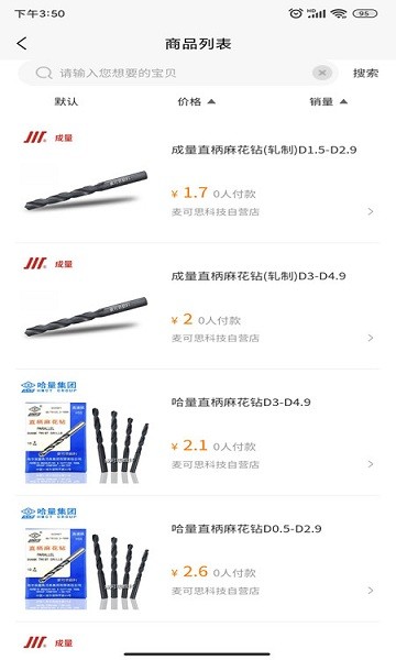 麥可思商城 麥可思商城安卓版