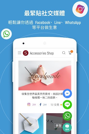 Boutir掌鋪 v3.13.0 安卓版 2