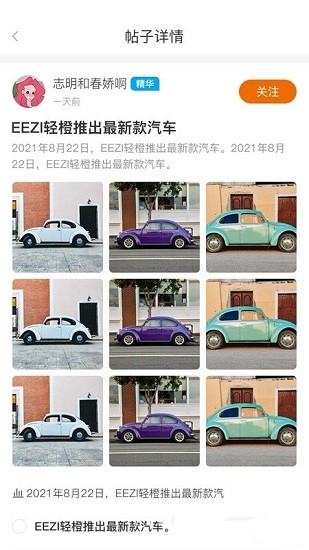 輕橙世界app v1.2.0 安卓版 1