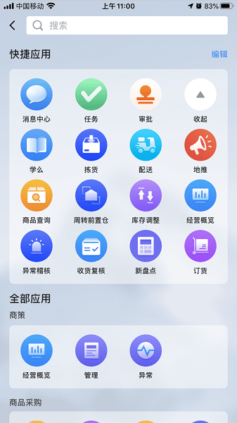 多點(diǎn)dmall零售業(yè)os蘋果手機(jī)版 v1.7.0 官方ios版 2