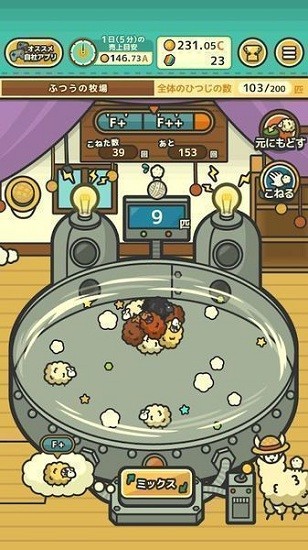 毛茸茸綿羊牧場 毛茸茸綿羊牧場手游