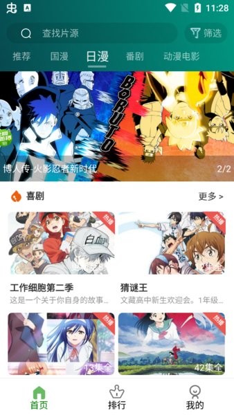 皮皮動漫免費版app v2.1.6 安卓最新版 2