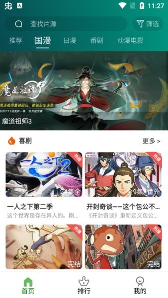 皮皮動漫免費版app 皮皮動漫官方