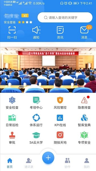 5A云最新下载 5A云app下载