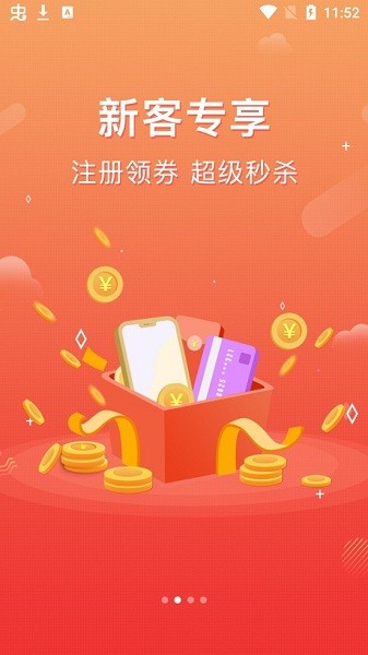 藥集通平臺(tái) v1.6.2 安卓版 1